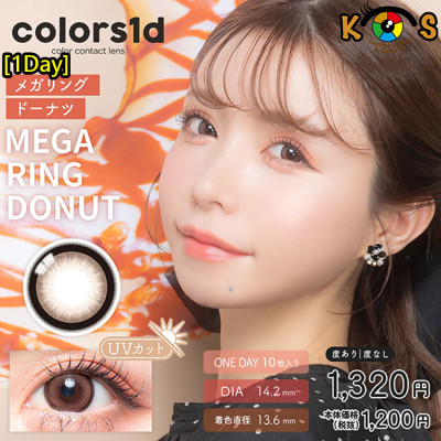 [1Day]Colors MEGA RING DONUT